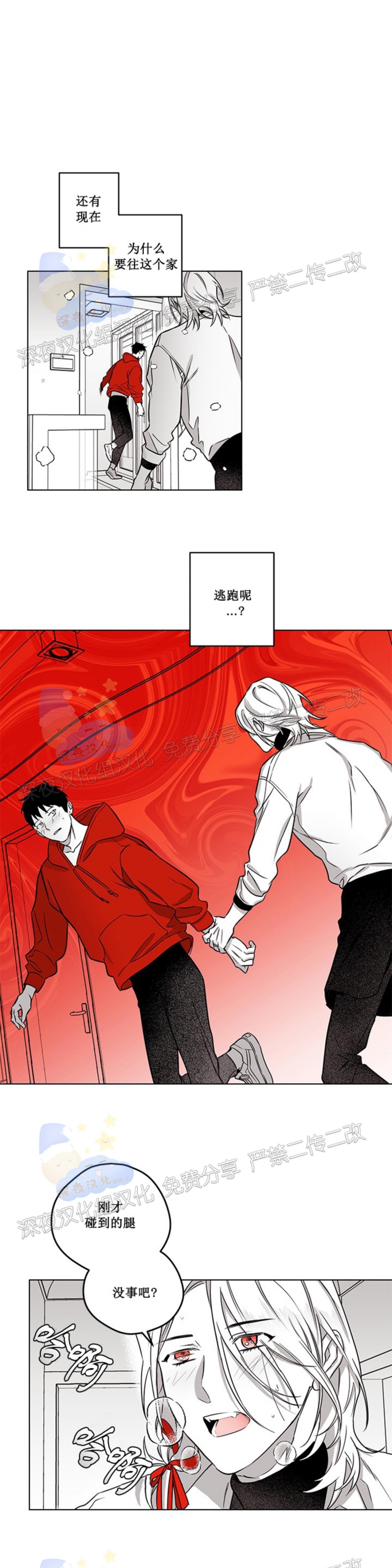 《花之晚餐》漫画最新章节第19话免费下拉式在线观看章节第【18】张图片