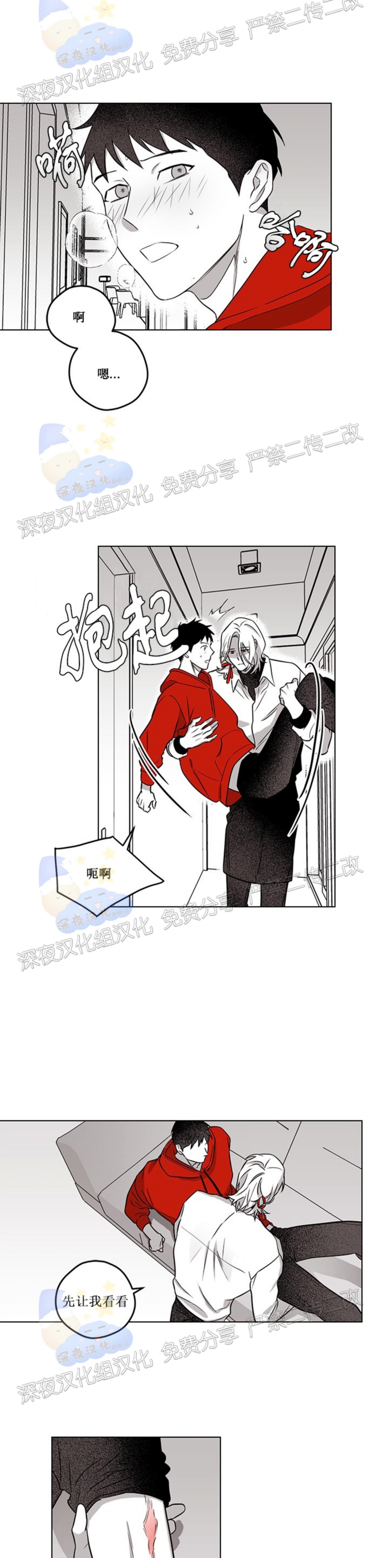 《花之晚餐》漫画最新章节第19话免费下拉式在线观看章节第【19】张图片