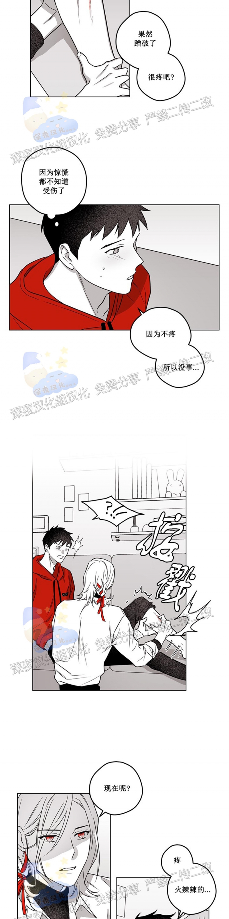 《花之晚餐》漫画最新章节第19话免费下拉式在线观看章节第【20】张图片