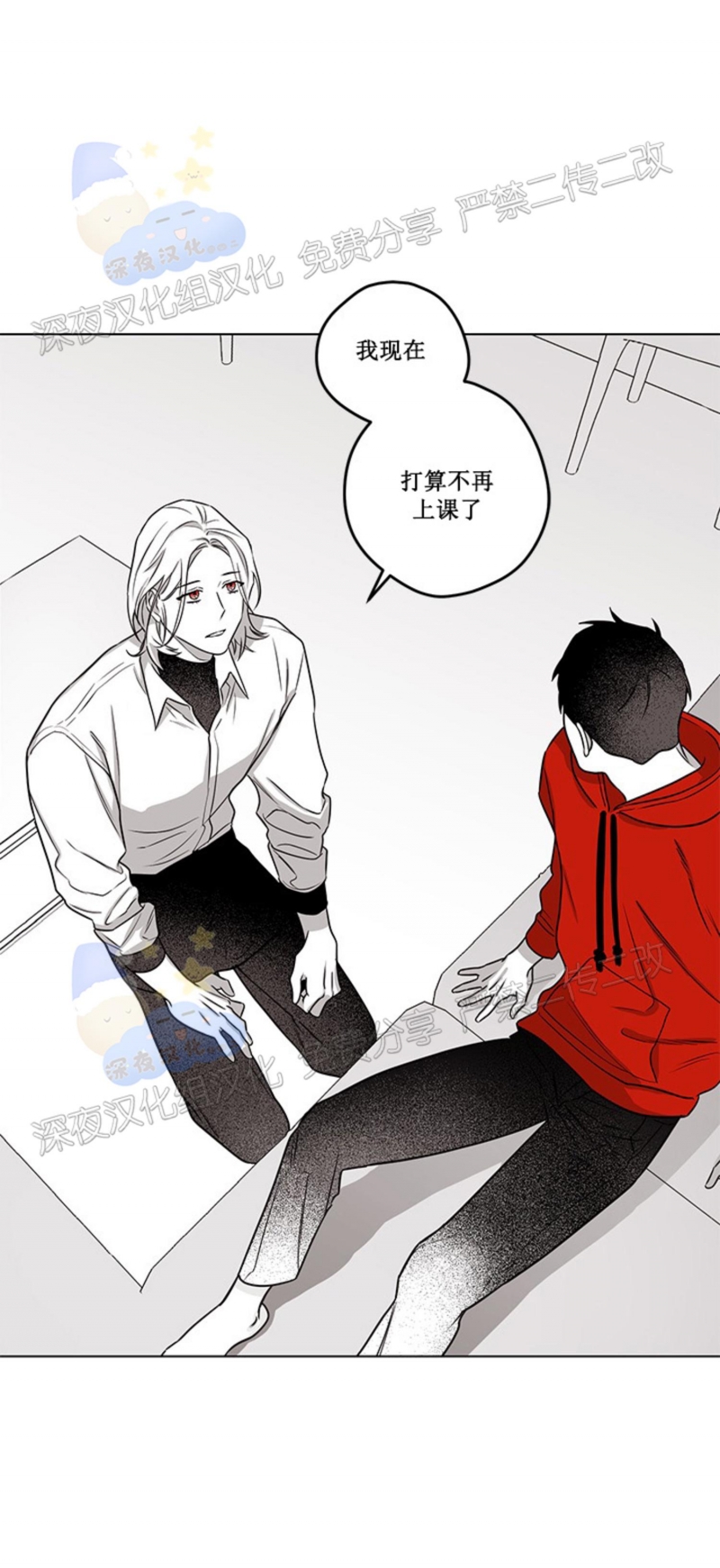 《花之晚餐》漫画最新章节第19话免费下拉式在线观看章节第【22】张图片