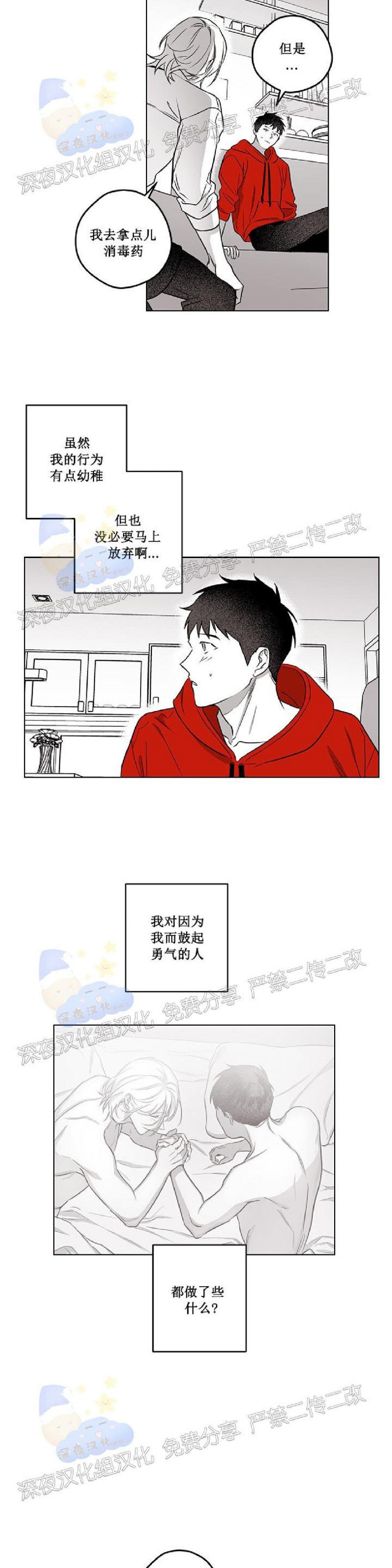 《花之晚餐》漫画最新章节第20话免费下拉式在线观看章节第【3】张图片