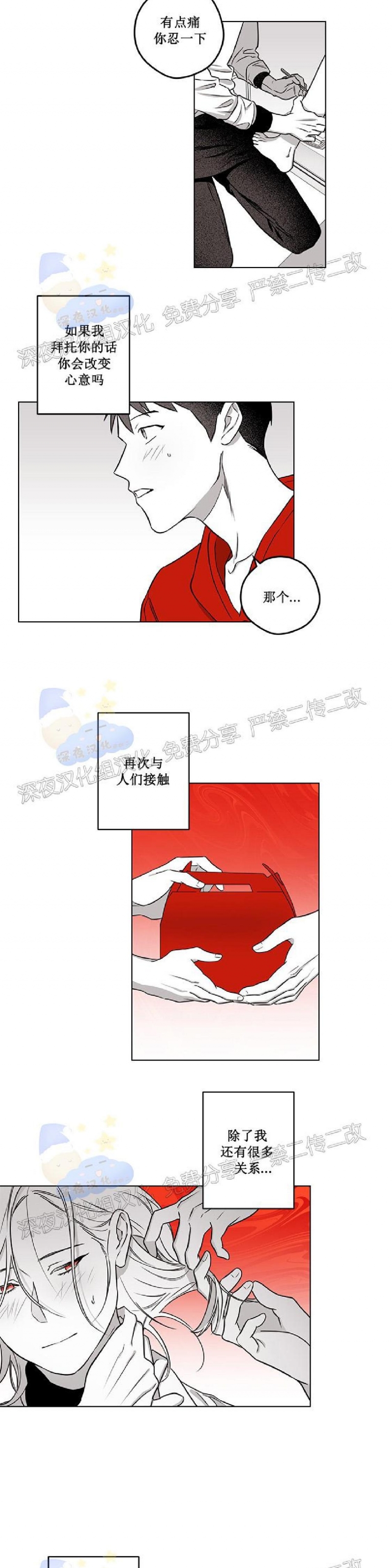 《花之晚餐》漫画最新章节第20话免费下拉式在线观看章节第【4】张图片