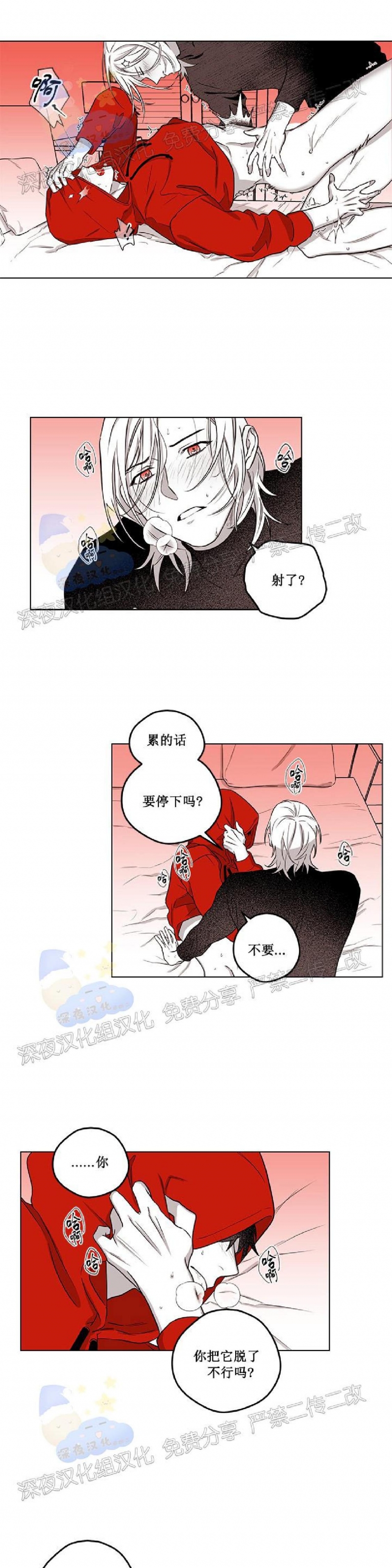 《花之晚餐》漫画最新章节第20话免费下拉式在线观看章节第【10】张图片