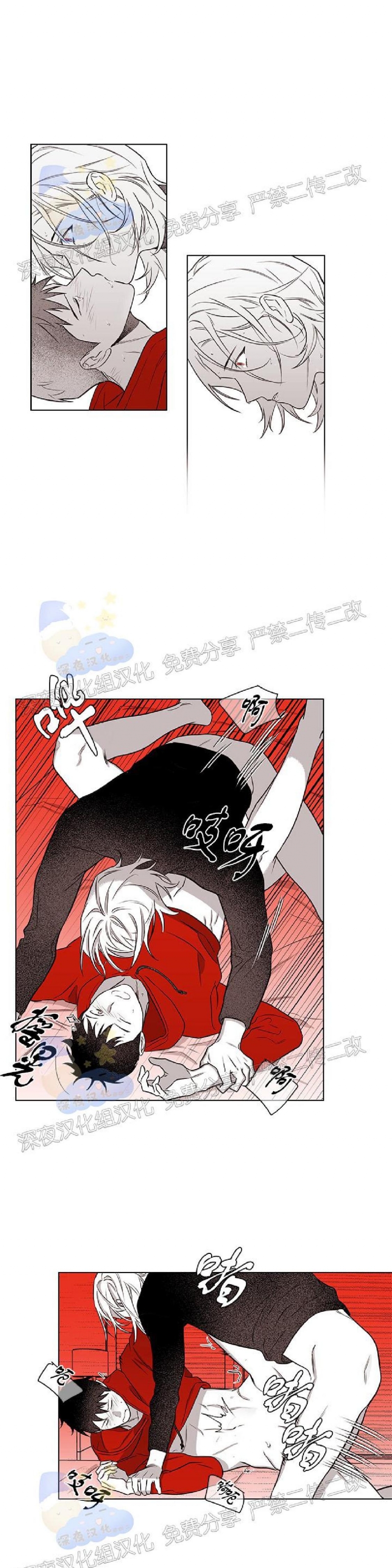 《花之晚餐》漫画最新章节第20话免费下拉式在线观看章节第【13】张图片