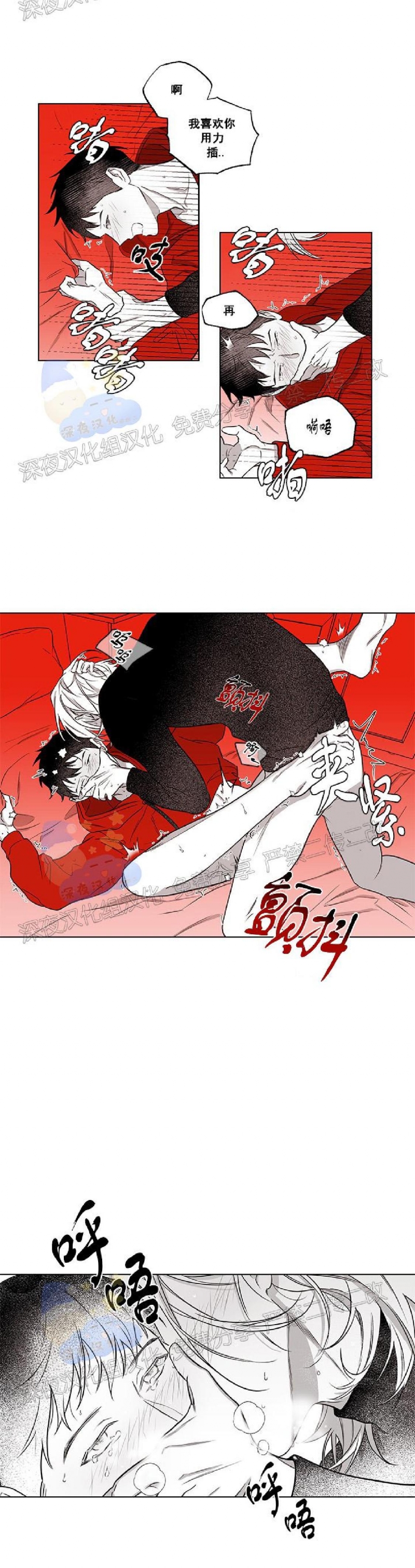 《花之晚餐》漫画最新章节第20话免费下拉式在线观看章节第【14】张图片