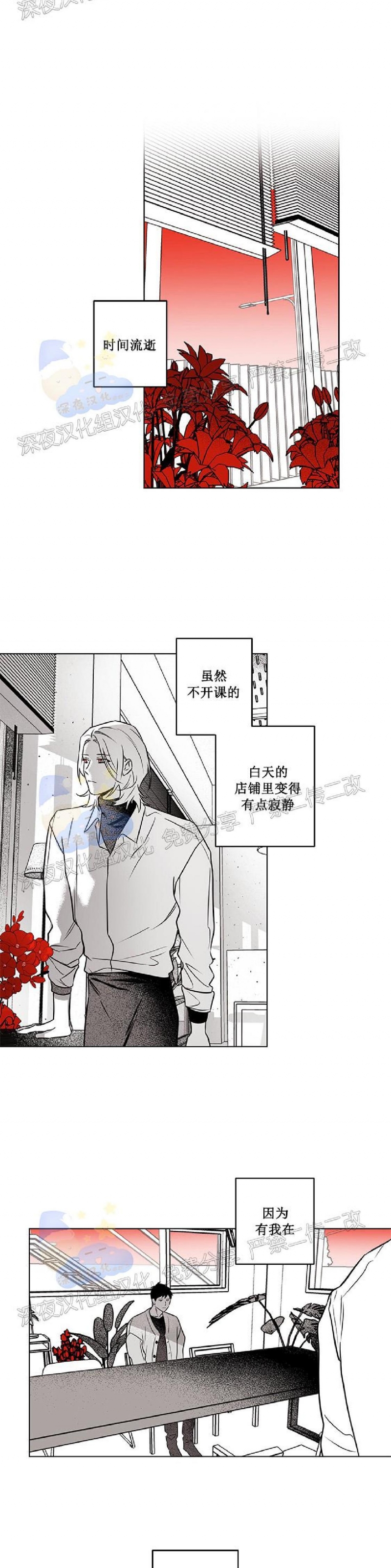 《花之晚餐》漫画最新章节第20话免费下拉式在线观看章节第【16】张图片