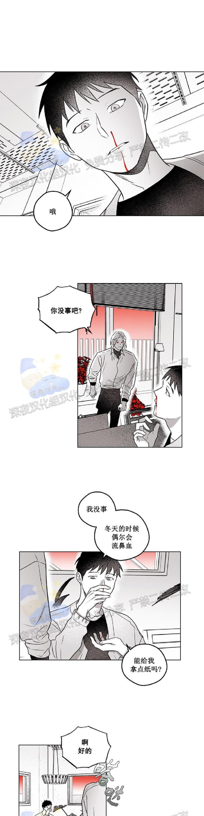 《花之晚餐》漫画最新章节第20话免费下拉式在线观看章节第【18】张图片