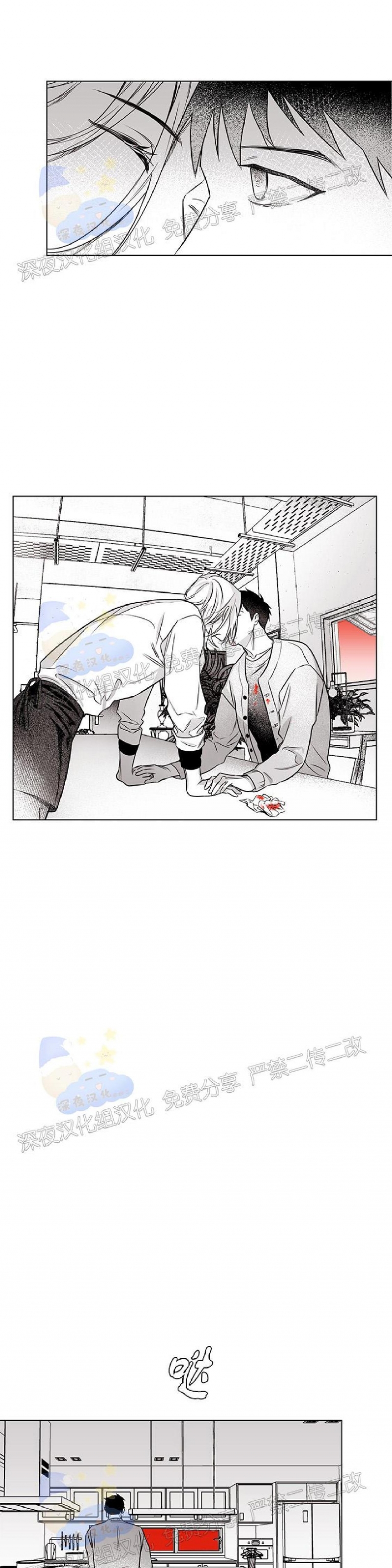 《花之晚餐》漫画最新章节第20话免费下拉式在线观看章节第【22】张图片