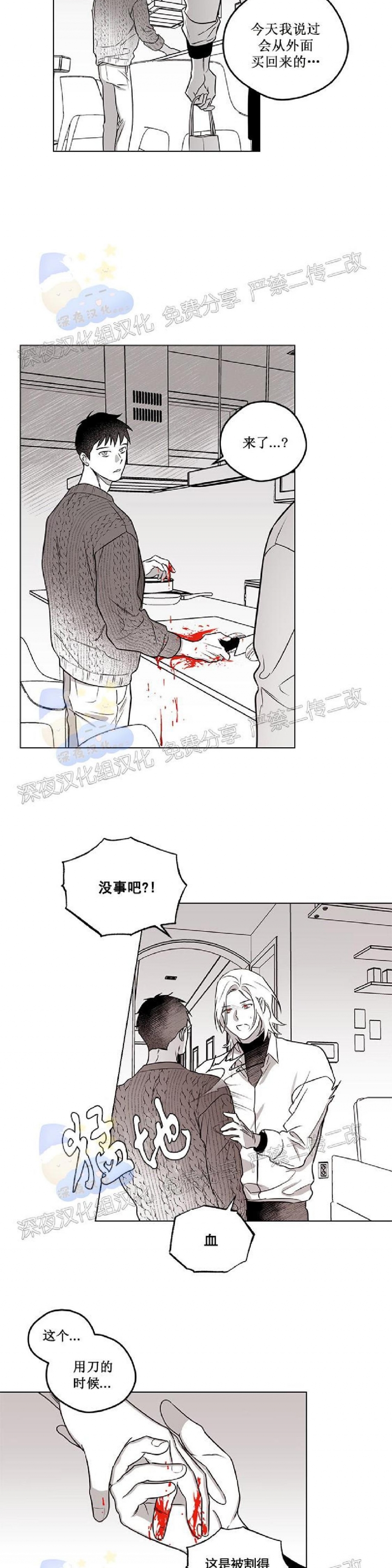 《花之晚餐》漫画最新章节第20话免费下拉式在线观看章节第【25】张图片