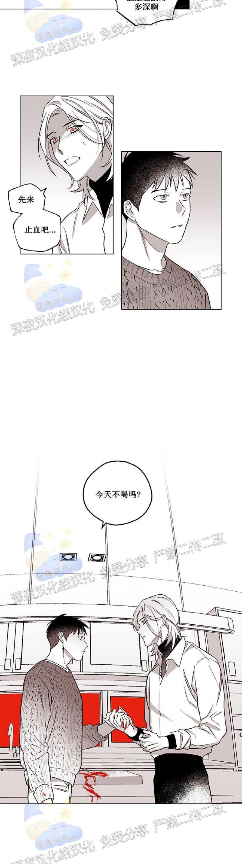 《花之晚餐》漫画最新章节第20话免费下拉式在线观看章节第【26】张图片