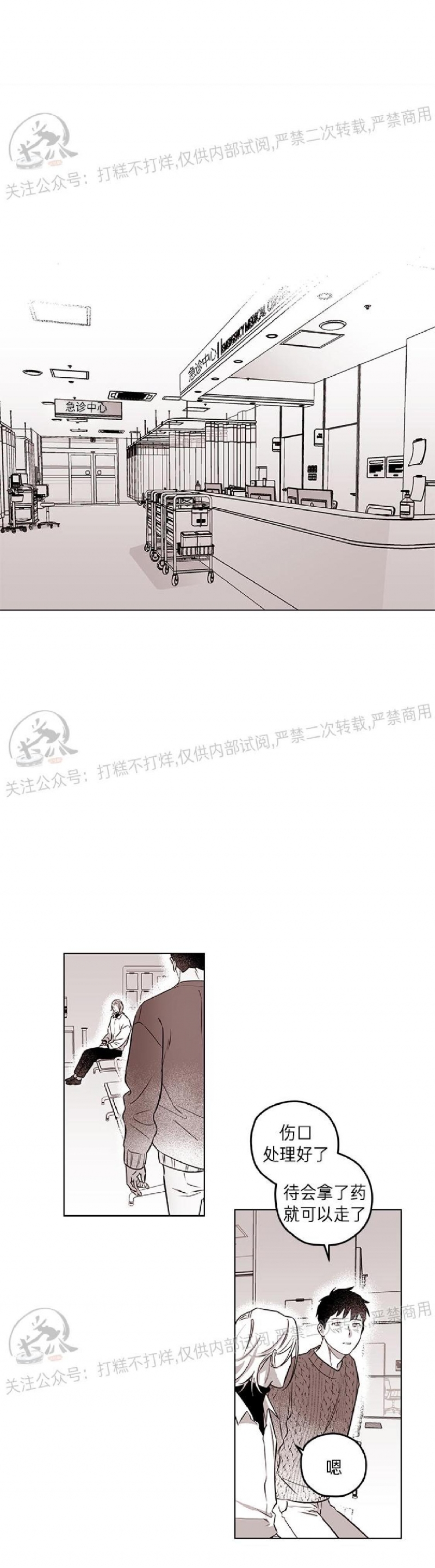 《花之晚餐》漫画最新章节第21话免费下拉式在线观看章节第【4】张图片