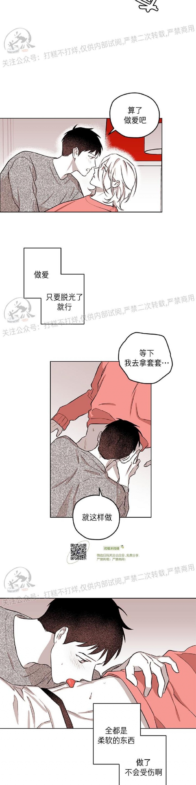 《花之晚餐》漫画最新章节第21话免费下拉式在线观看章节第【15】张图片