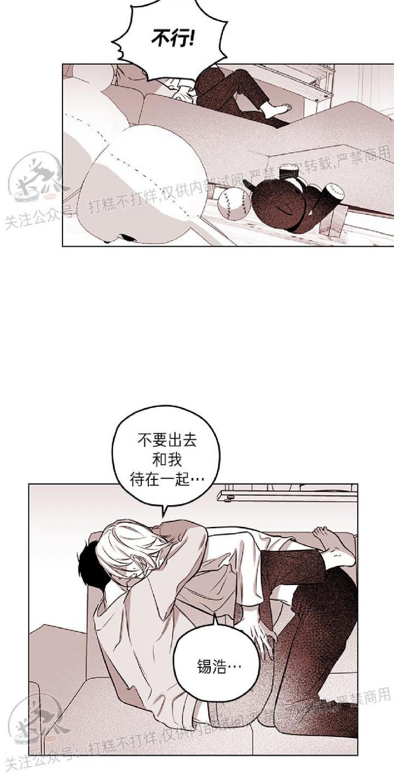 《花之晚餐》漫画最新章节第21话免费下拉式在线观看章节第【17】张图片