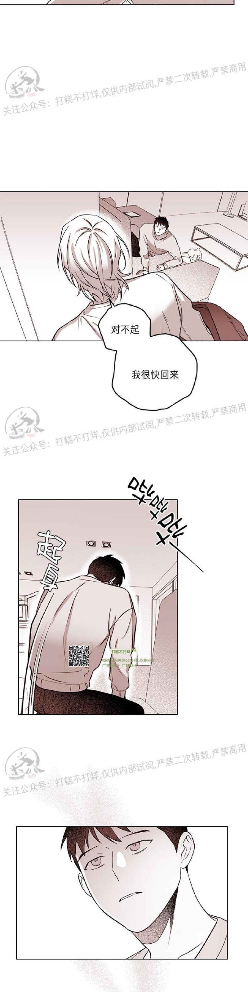 《花之晚餐》漫画最新章节第21话免费下拉式在线观看章节第【19】张图片