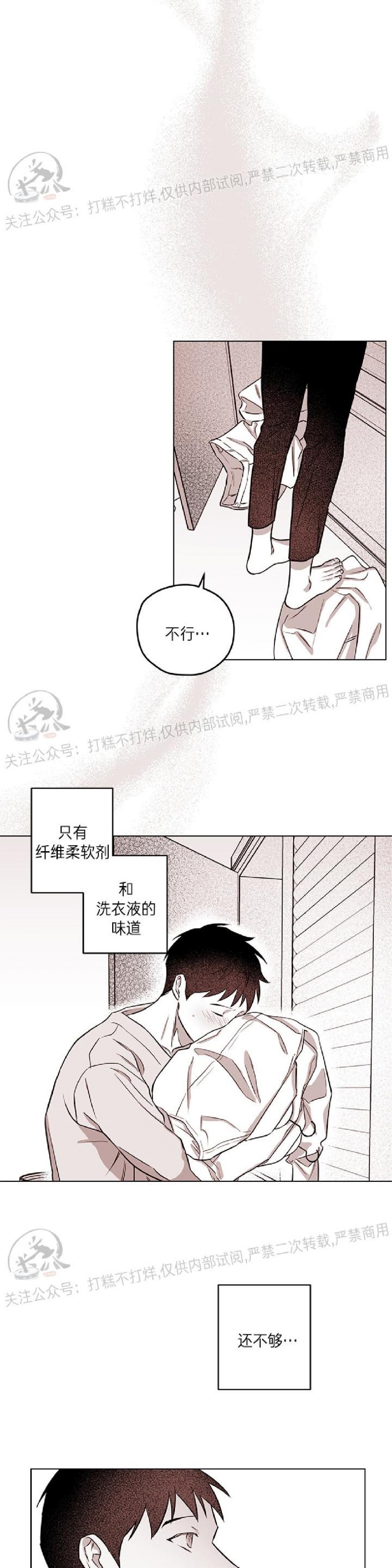 《花之晚餐》漫画最新章节第21话免费下拉式在线观看章节第【20】张图片