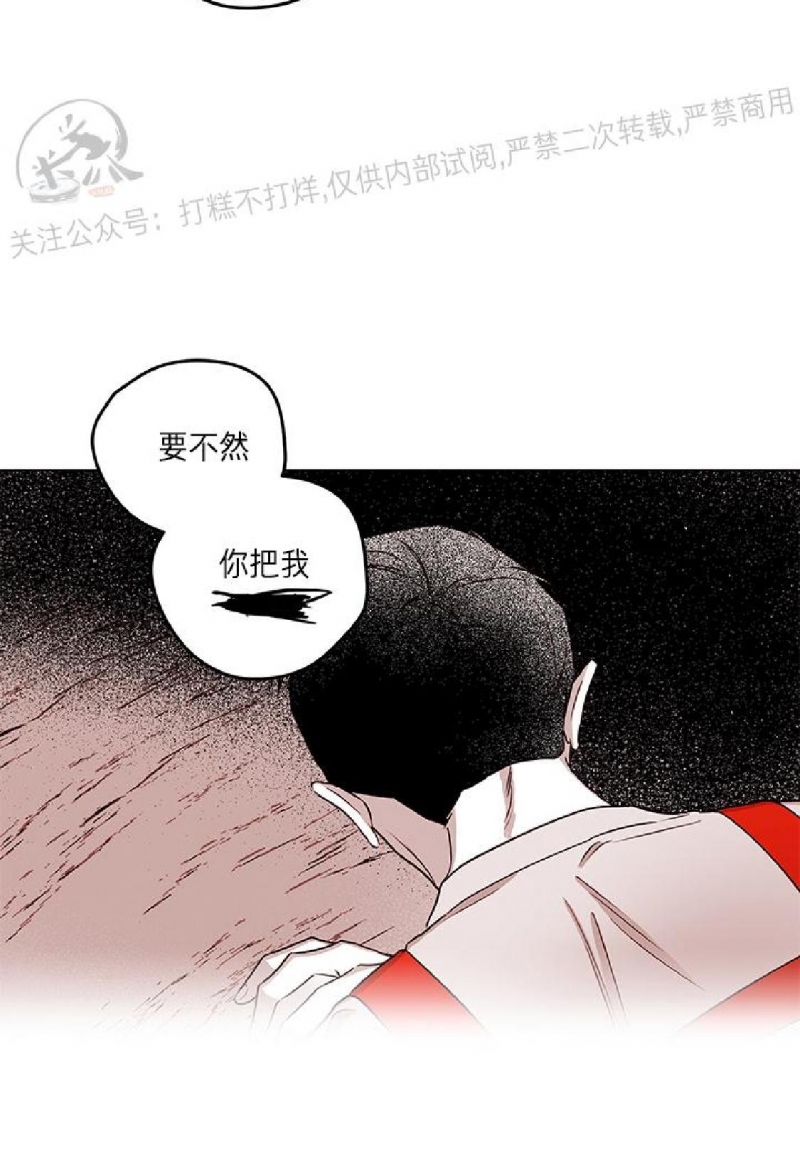 《花之晚餐》漫画最新章节第21话免费下拉式在线观看章节第【25】张图片