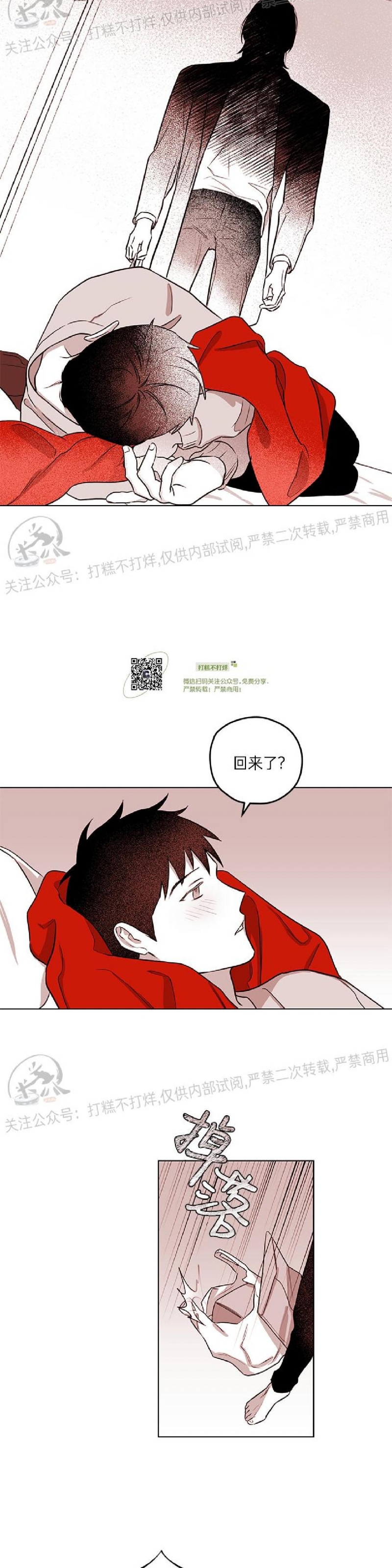 《花之晚餐》漫画最新章节第21话免费下拉式在线观看章节第【27】张图片