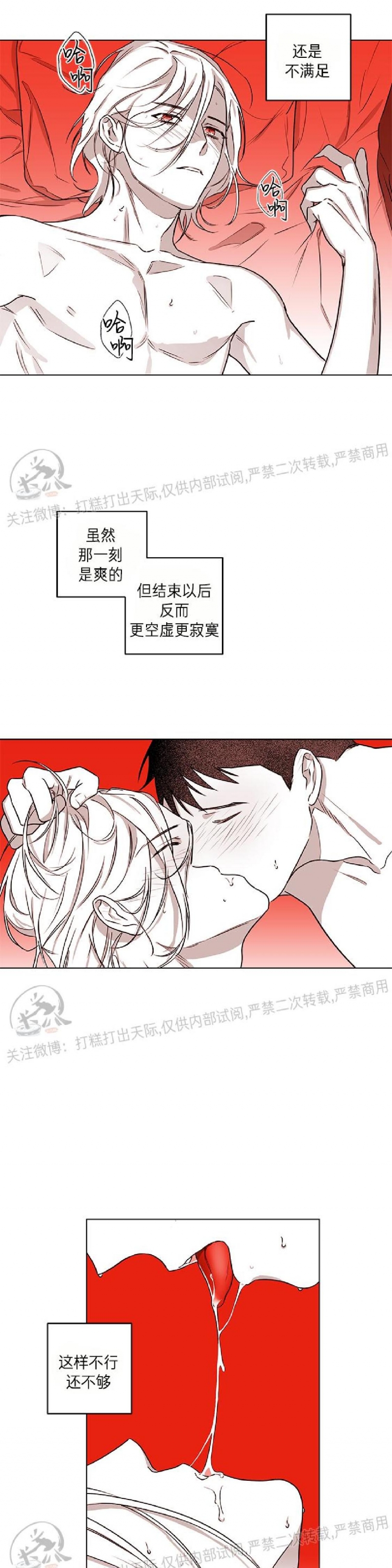 《花之晚餐》漫画最新章节第22话免费下拉式在线观看章节第【5】张图片