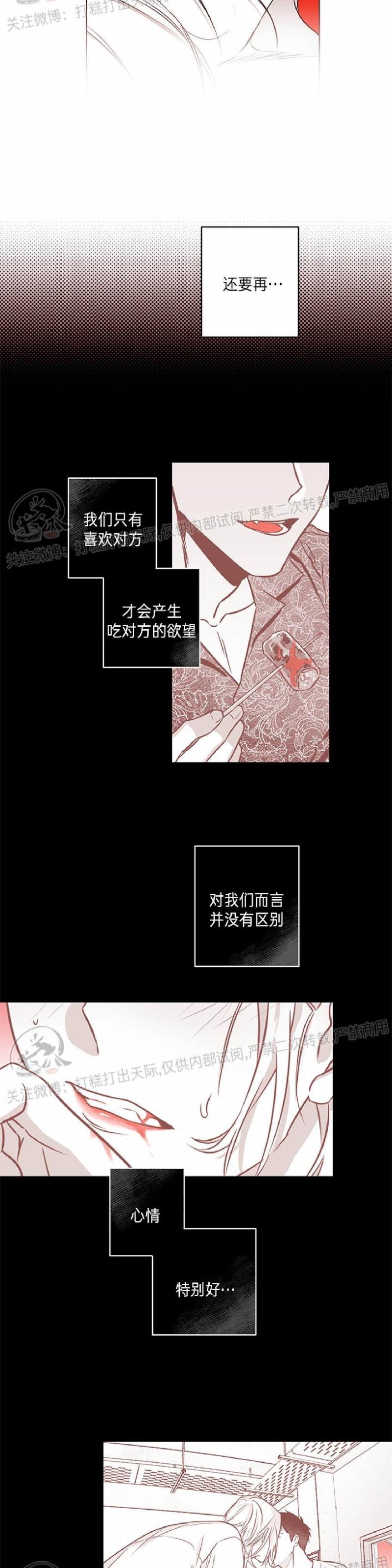 《花之晚餐》漫画最新章节第22话免费下拉式在线观看章节第【6】张图片