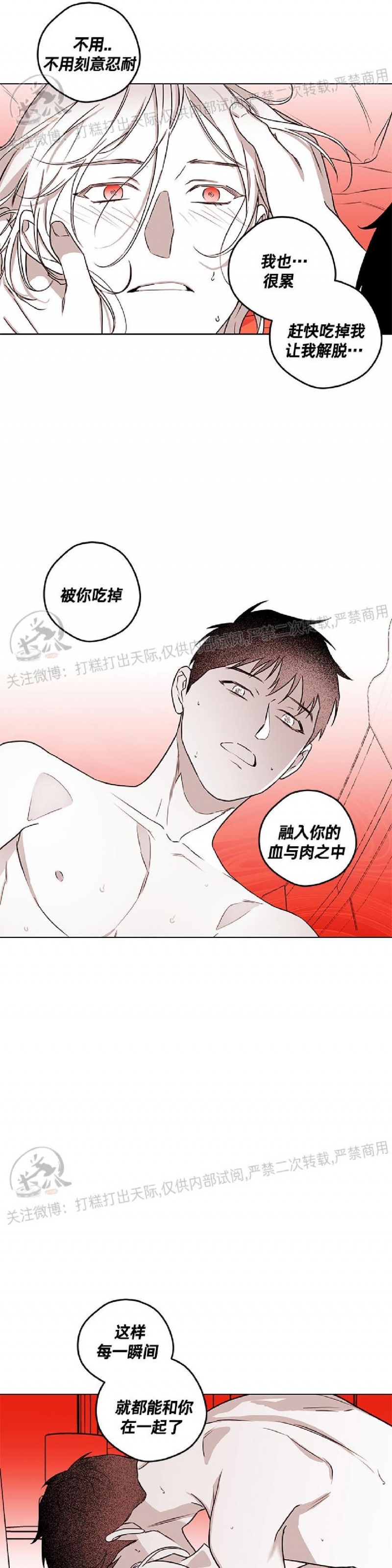 《花之晚餐》漫画最新章节第22话免费下拉式在线观看章节第【9】张图片