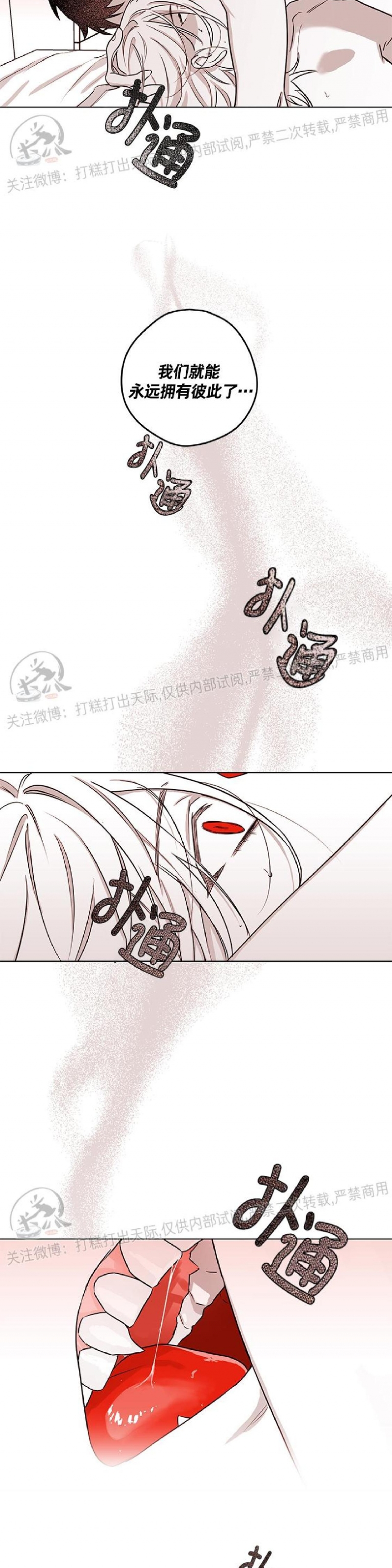 《花之晚餐》漫画最新章节第22话免费下拉式在线观看章节第【10】张图片