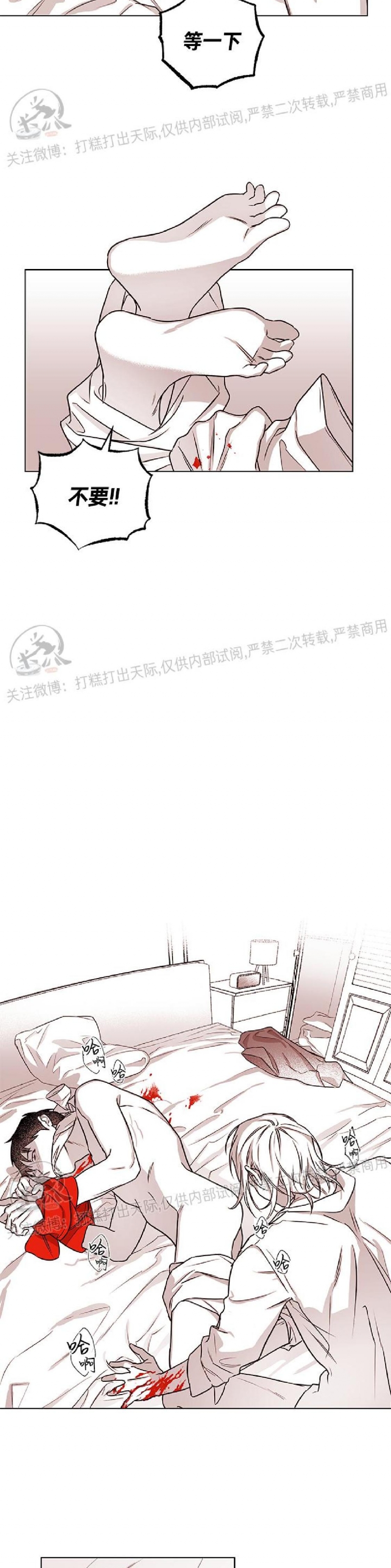 《花之晚餐》漫画最新章节第22话免费下拉式在线观看章节第【15】张图片