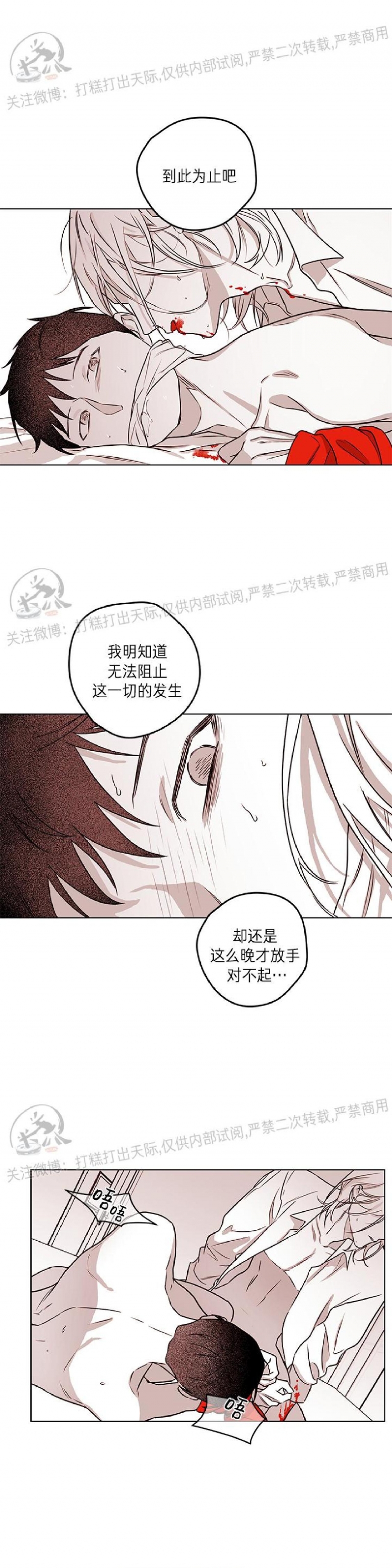 《花之晚餐》漫画最新章节第22话免费下拉式在线观看章节第【17】张图片