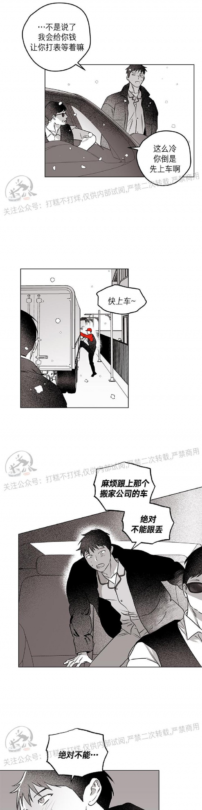 《花之晚餐》漫画最新章节第22话免费下拉式在线观看章节第【27】张图片