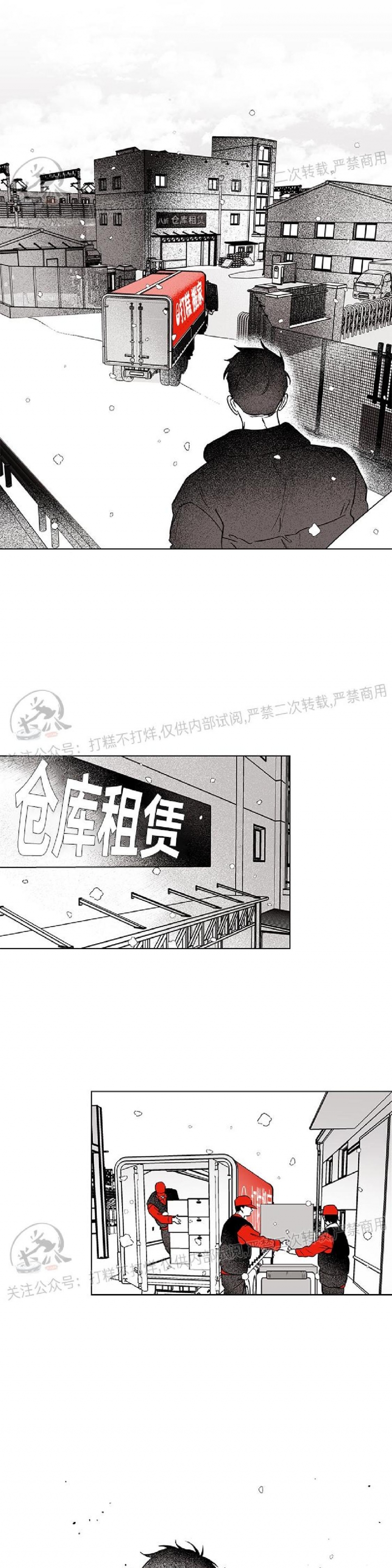 《花之晚餐》漫画最新章节第22话免费下拉式在线观看章节第【29】张图片