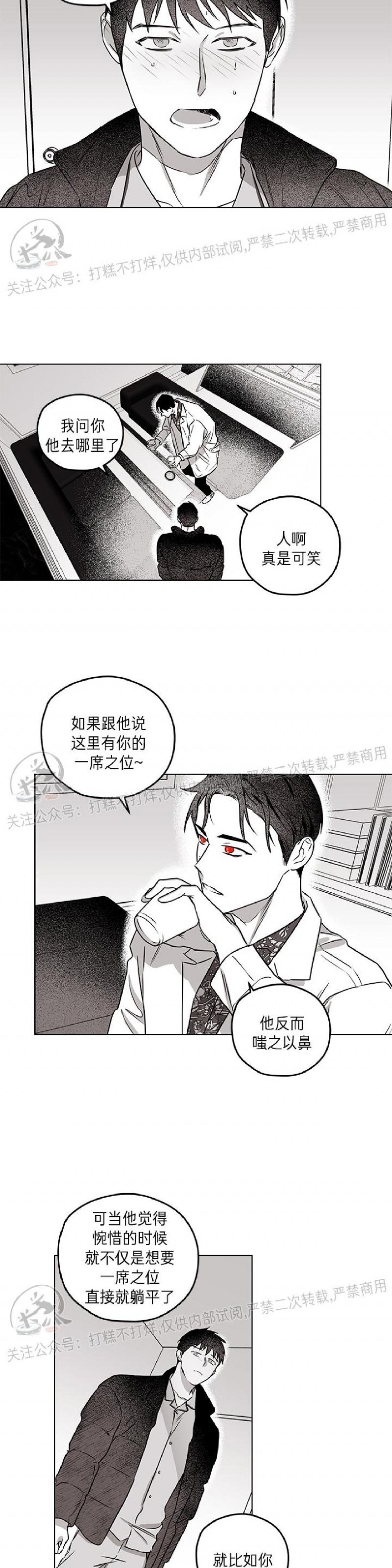 《花之晚餐》漫画最新章节第22话免费下拉式在线观看章节第【31】张图片