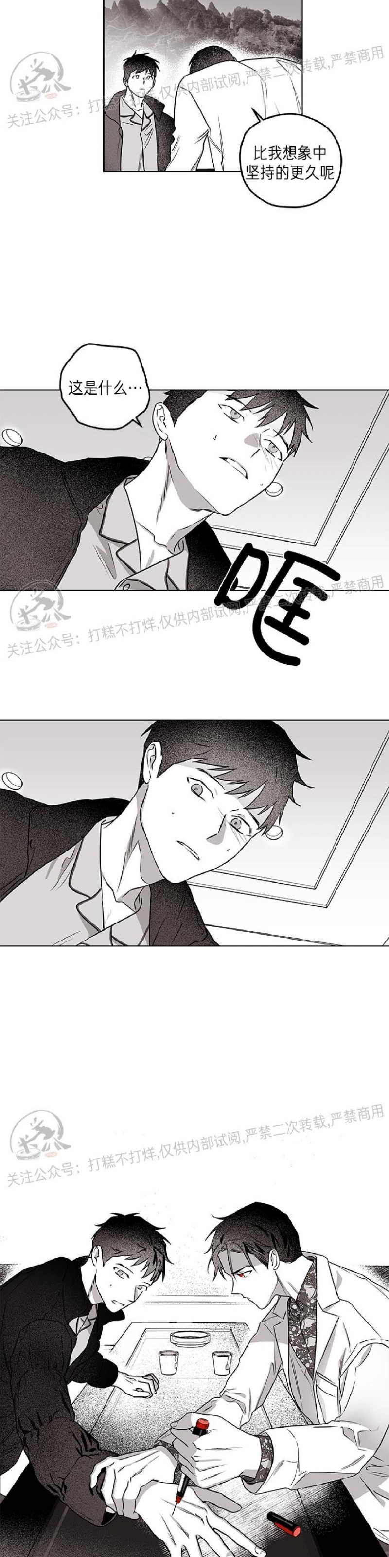 《花之晚餐》漫画最新章节第22话免费下拉式在线观看章节第【34】张图片