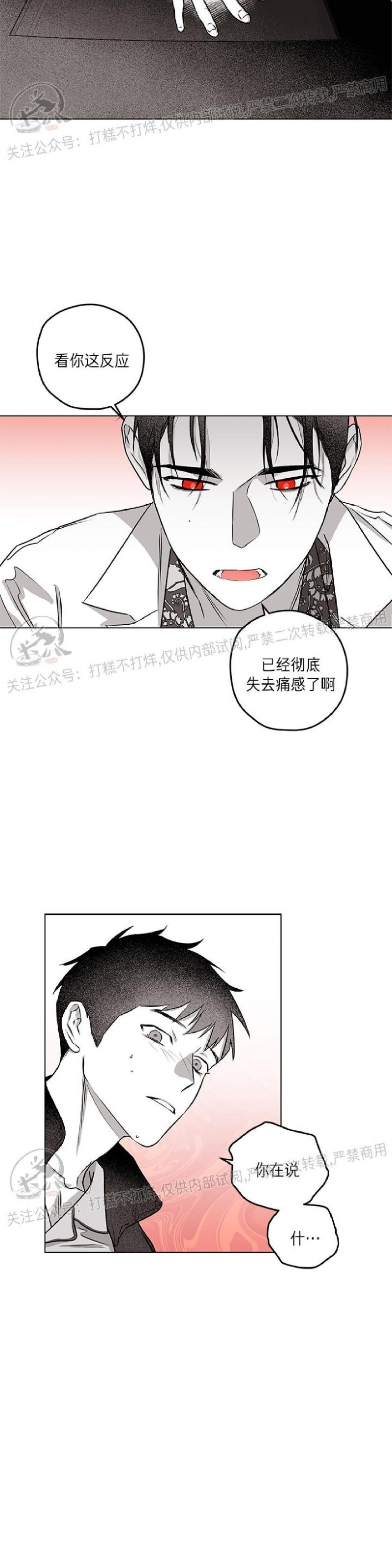 《花之晚餐》漫画最新章节第22话免费下拉式在线观看章节第【35】张图片