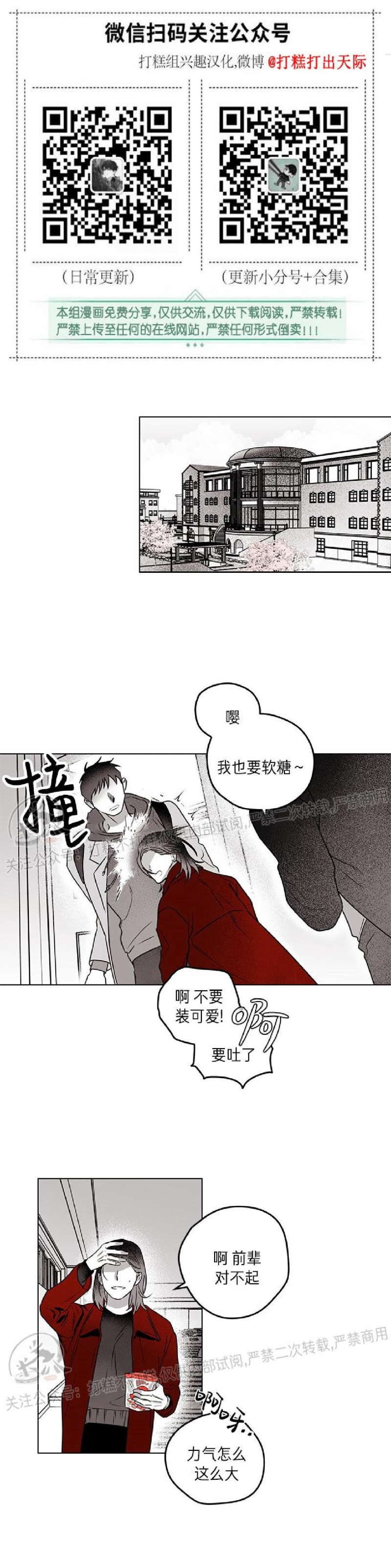 《花之晚餐》漫画最新章节第26话免费下拉式在线观看章节第【1】张图片