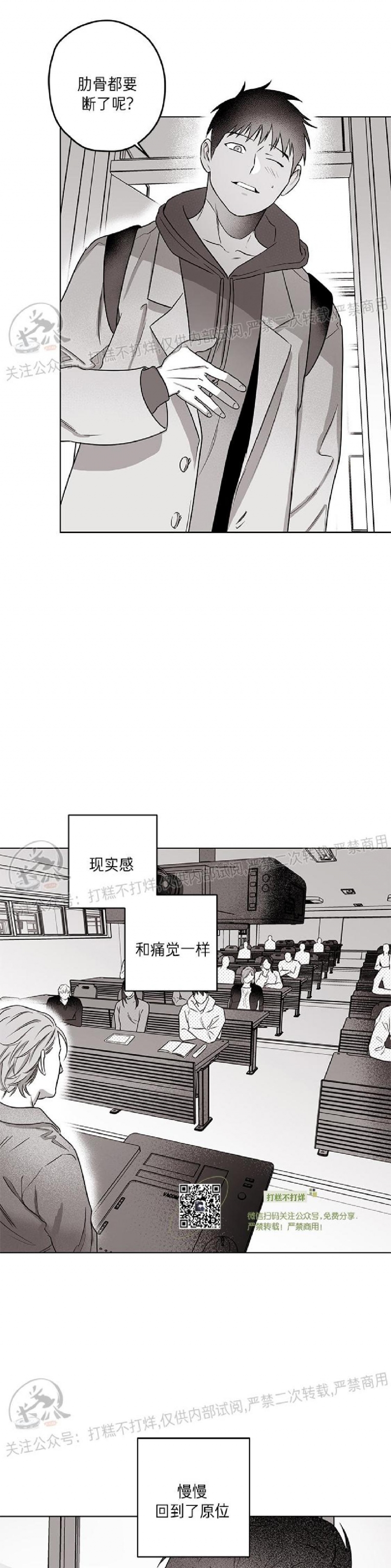 《花之晚餐》漫画最新章节第26话免费下拉式在线观看章节第【2】张图片