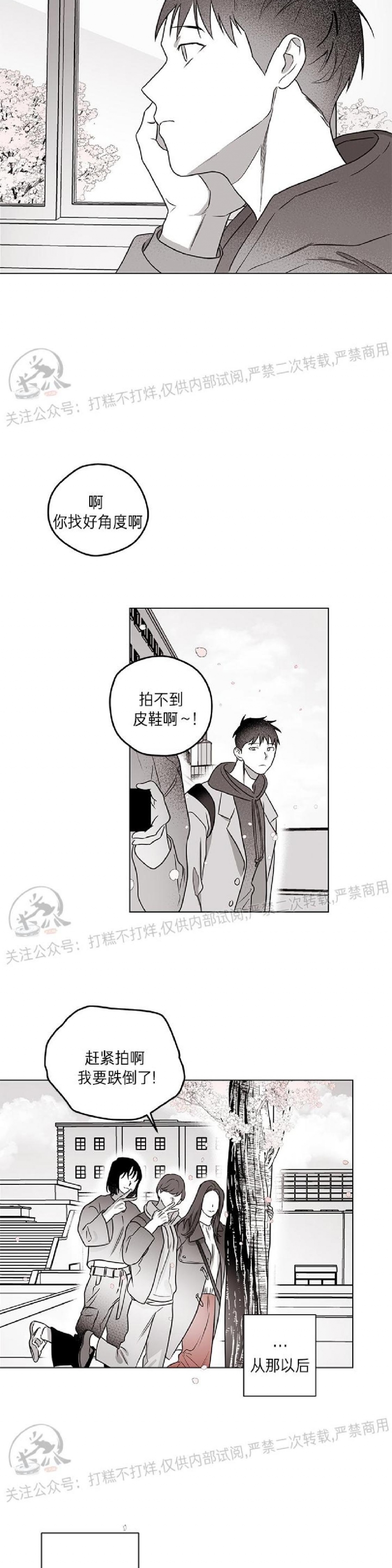 《花之晚餐》漫画最新章节第26话免费下拉式在线观看章节第【3】张图片