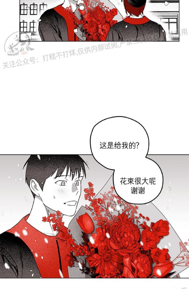 《花之晚餐》漫画最新章节第26话免费下拉式在线观看章节第【8】张图片