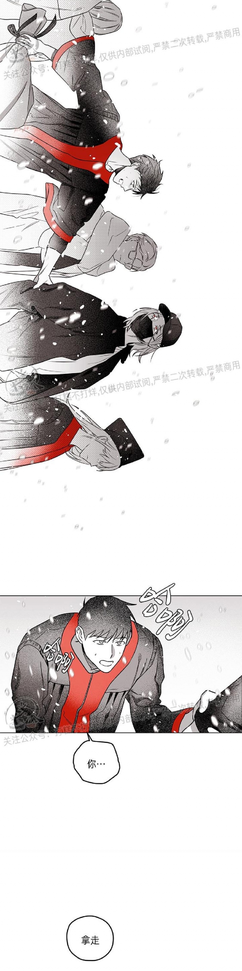 《花之晚餐》漫画最新章节第26话免费下拉式在线观看章节第【15】张图片