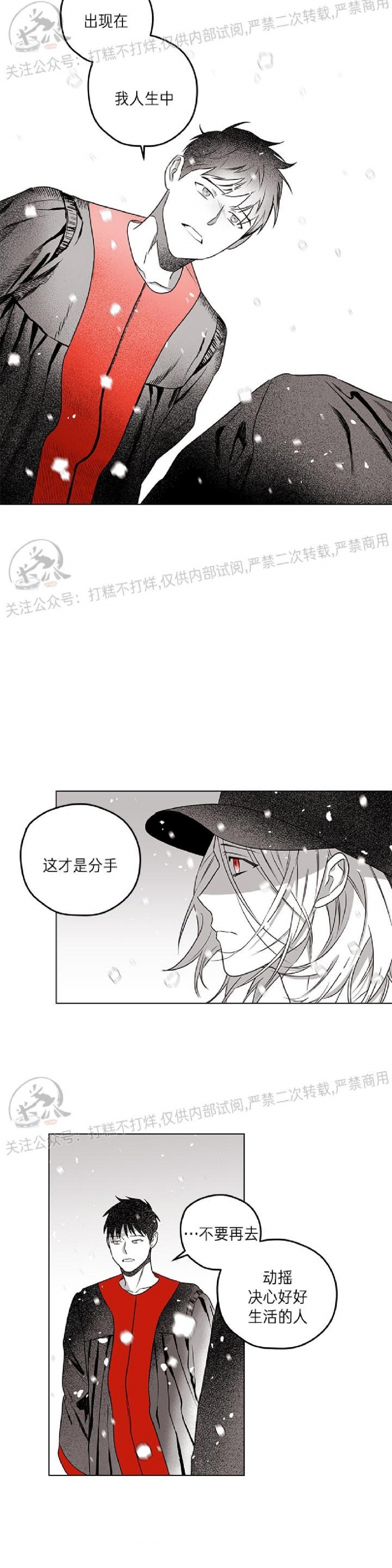 《花之晚餐》漫画最新章节第26话免费下拉式在线观看章节第【19】张图片