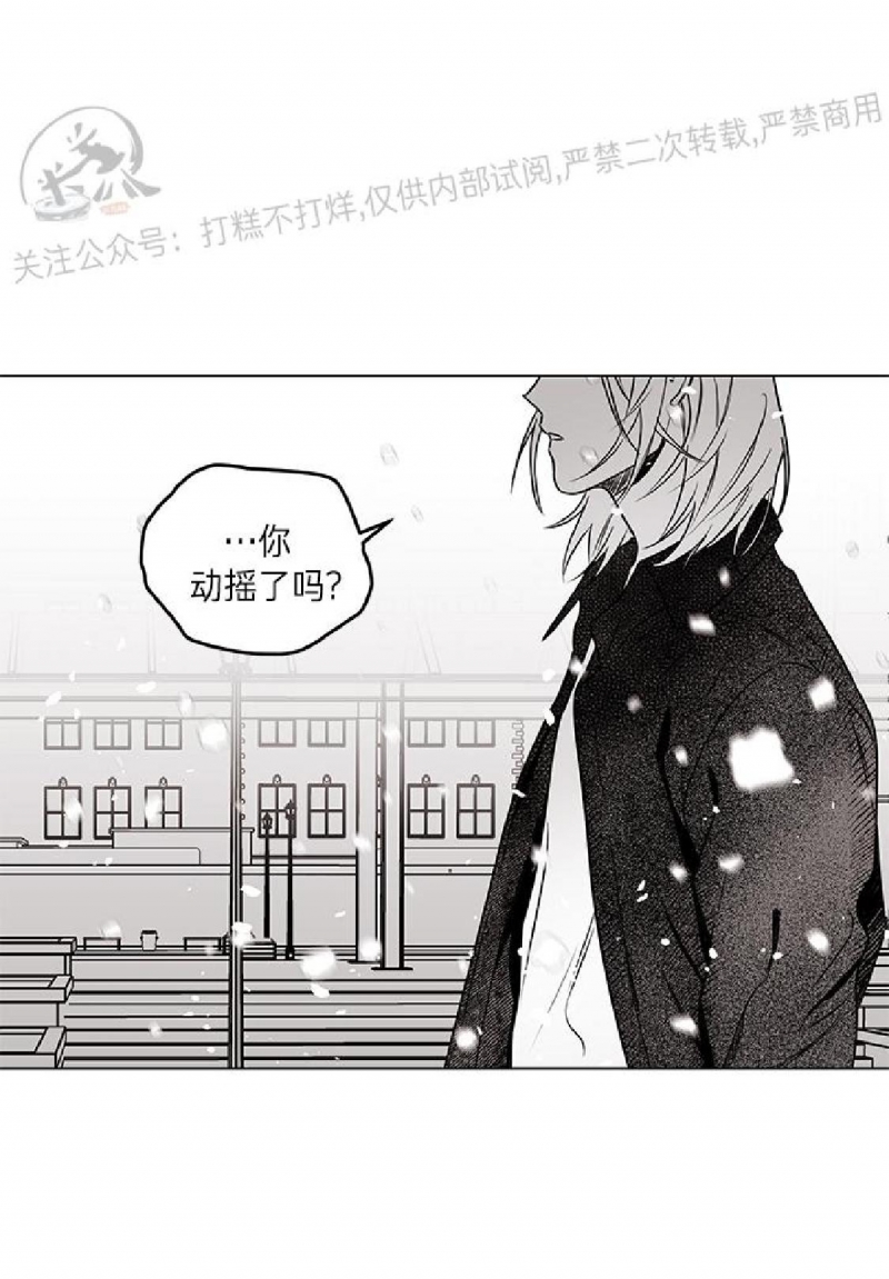 《花之晚餐》漫画最新章节第26话免费下拉式在线观看章节第【20】张图片