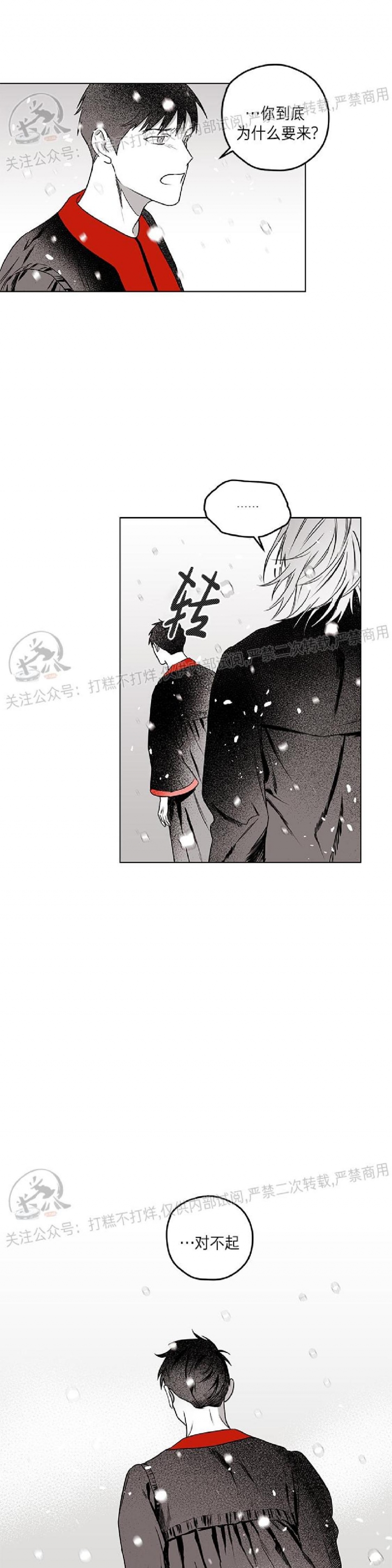 《花之晚餐》漫画最新章节第26话免费下拉式在线观看章节第【21】张图片