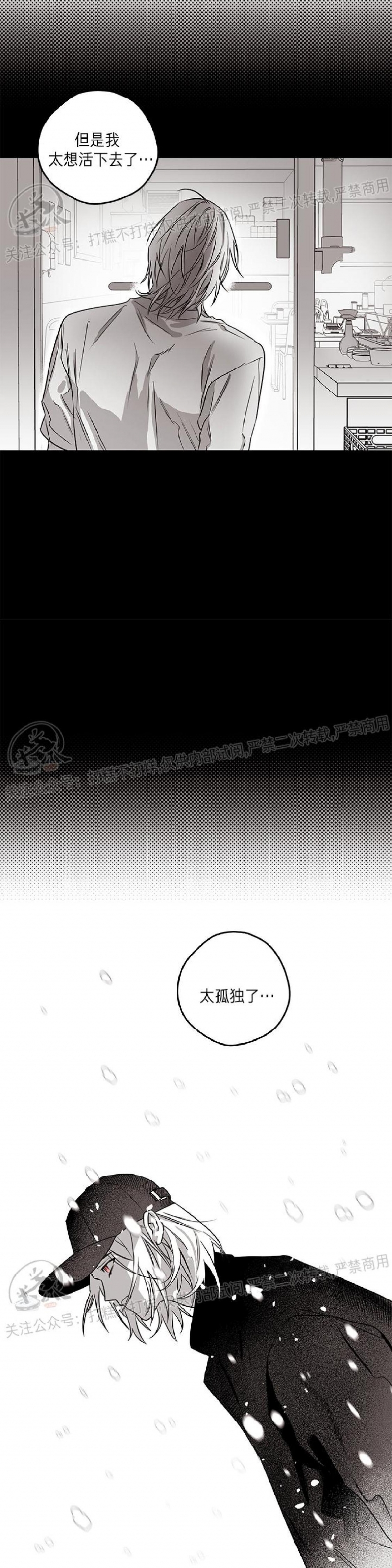 《花之晚餐》漫画最新章节第26话免费下拉式在线观看章节第【23】张图片