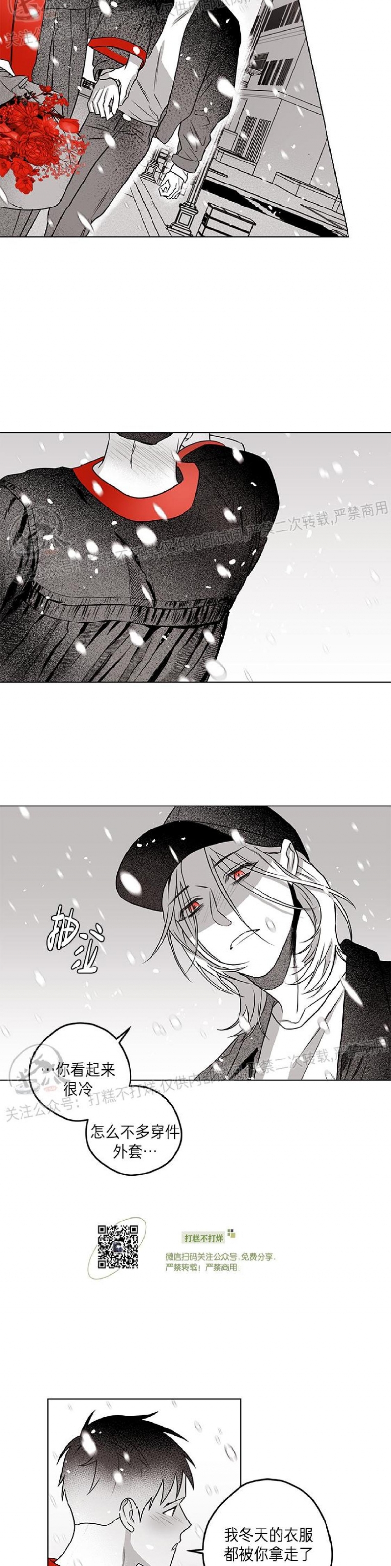 《花之晚餐》漫画最新章节第26话免费下拉式在线观看章节第【30】张图片