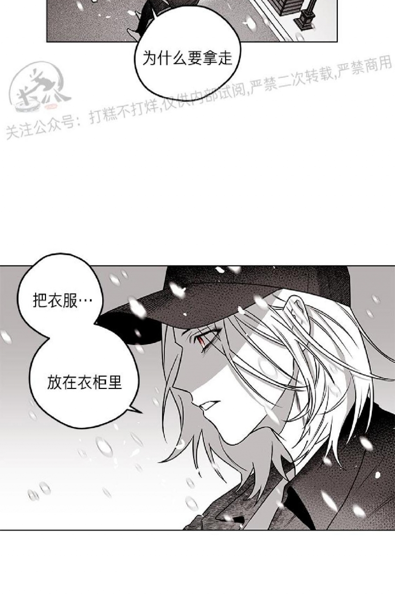 《花之晚餐》漫画最新章节第26话免费下拉式在线观看章节第【32】张图片