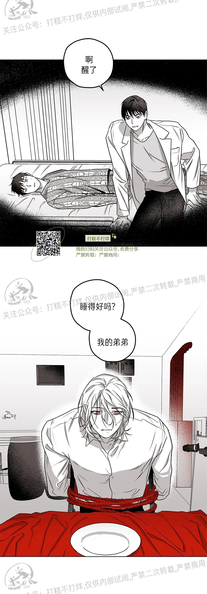《花之晚餐》漫画最新章节第24话免费下拉式在线观看章节第【1】张图片
