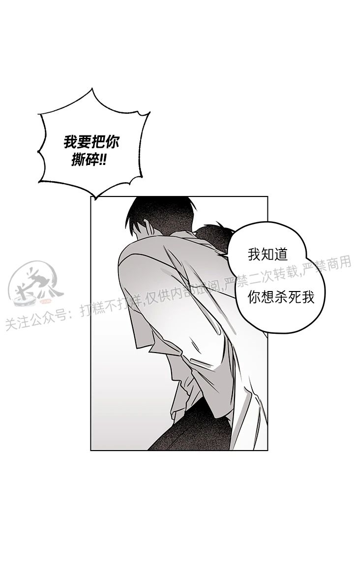 《花之晚餐》漫画最新章节第24话免费下拉式在线观看章节第【5】张图片