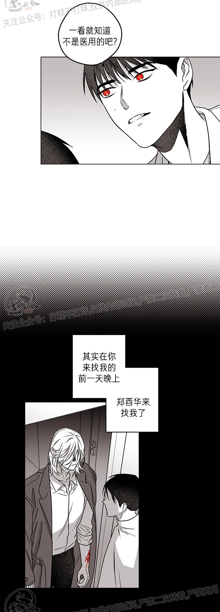 《花之晚餐》漫画最新章节第24话免费下拉式在线观看章节第【7】张图片