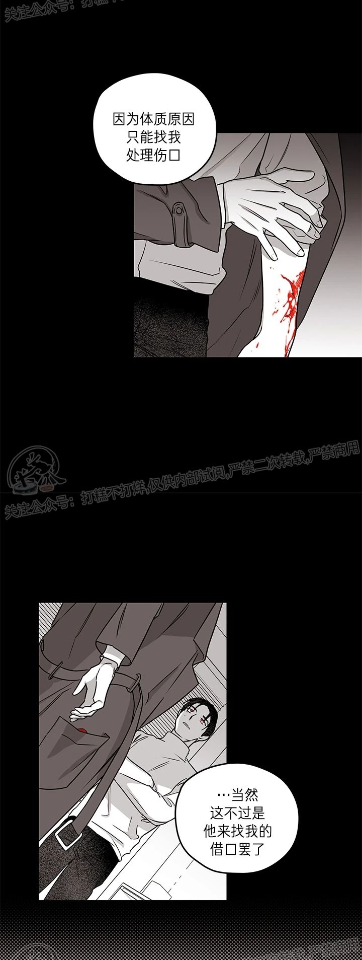 《花之晚餐》漫画最新章节第24话免费下拉式在线观看章节第【8】张图片