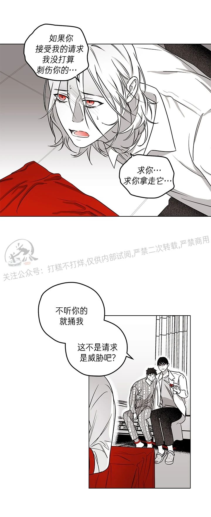 《花之晚餐》漫画最新章节第24话免费下拉式在线观看章节第【10】张图片