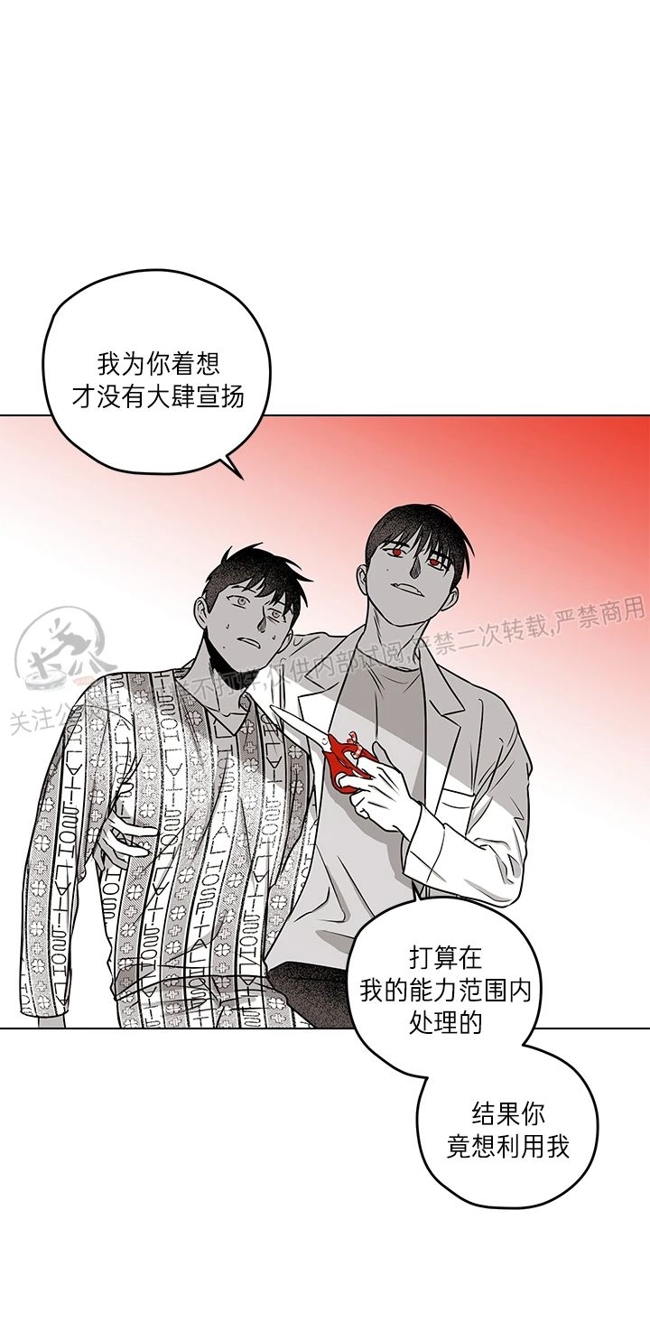 《花之晚餐》漫画最新章节第24话免费下拉式在线观看章节第【11】张图片