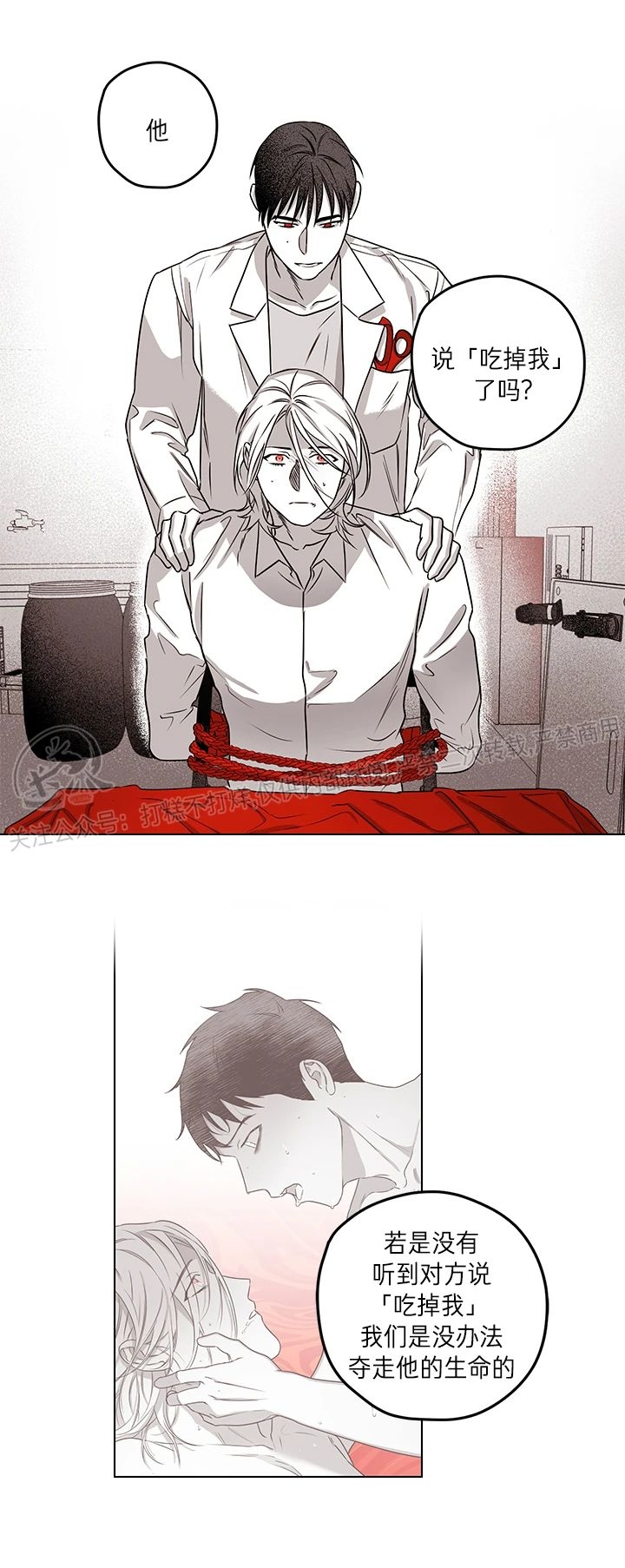 《花之晚餐》漫画最新章节第24话免费下拉式在线观看章节第【14】张图片